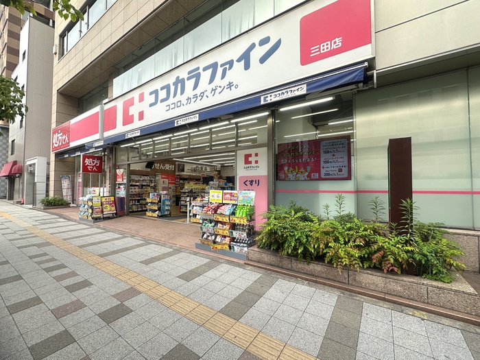 ドラックストア　ココカラファイン三田店（ドラッグストア）まで400m