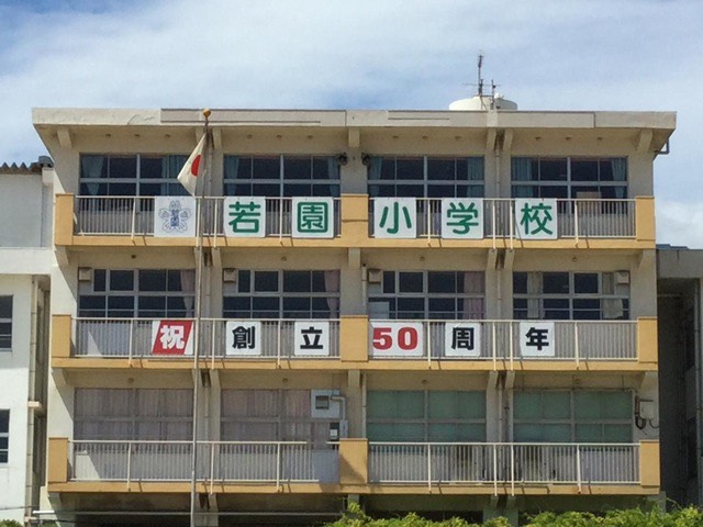 小学校　北九州市立若園小学校（小学校）まで759m