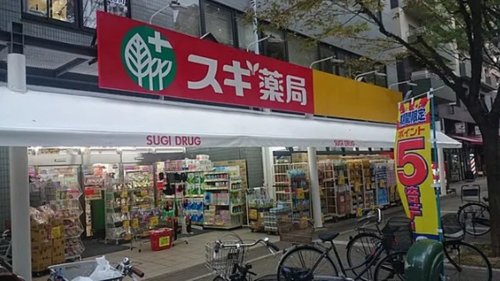 スーパー　スギ薬局 町田駅前通り店（スーパー）まで471m