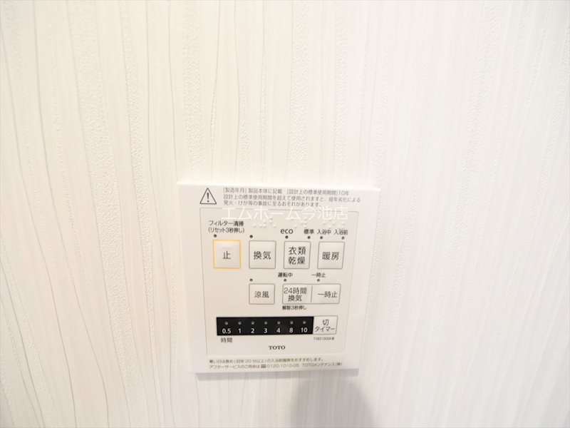 その他設備　浴室暖房乾燥機能付き　同仕様写真
