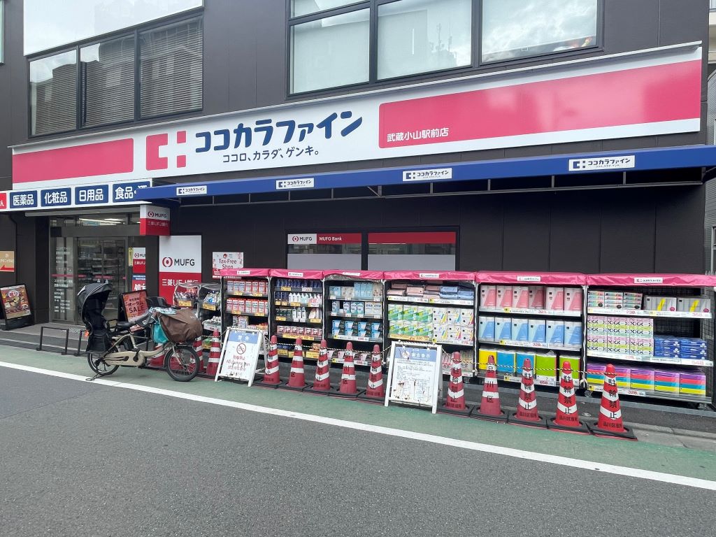 ドラックストア　ココカラファイン武蔵小山駅前店（ドラッグストア）まで112m