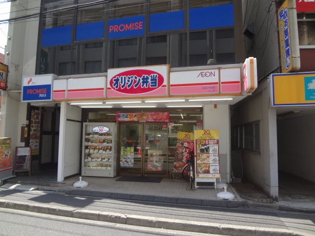 飲食店　オリジン弁当（飲食店）まで530m