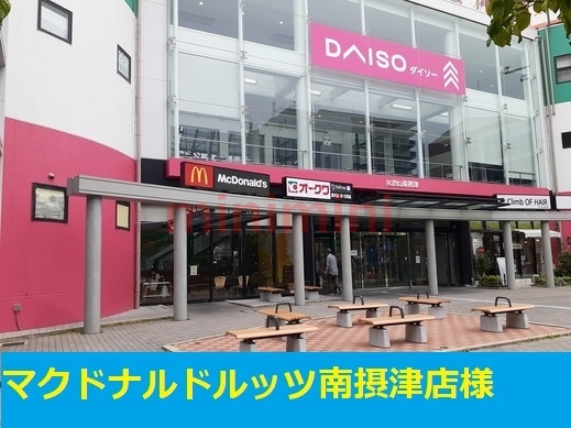 飲食店　マクドナルド（飲食店）まで550m