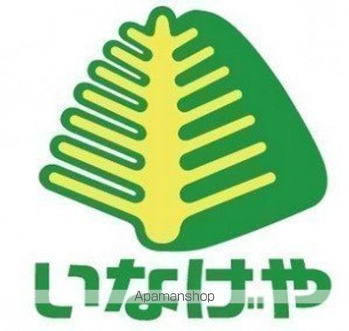 スーパー　いなげや川崎登戸店（スーパー）まで2518m