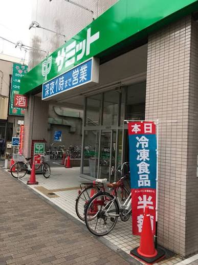 スーパー　サミットストア松陰神社前店（スーパー）まで333m