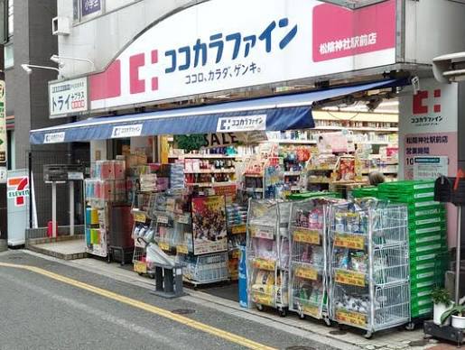 ドラックストア　ココカラファイン松陰神社駅前店（ドラッグストア）まで206m