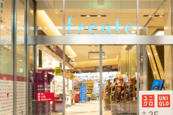 スーパー　成城石井フレンテ笹塚店（スーパー）まで344m