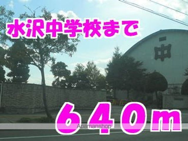 中学校　水沢中学校（中学校）まで640m