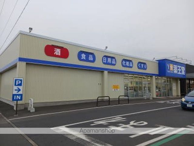 ドラックストア　薬王堂（ドラッグストア）まで750m