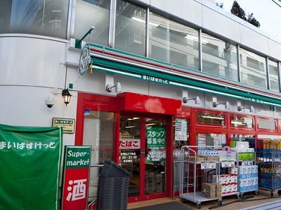 スーパー　まいばすけっと北馬込2丁目店（スーパー）まで146m