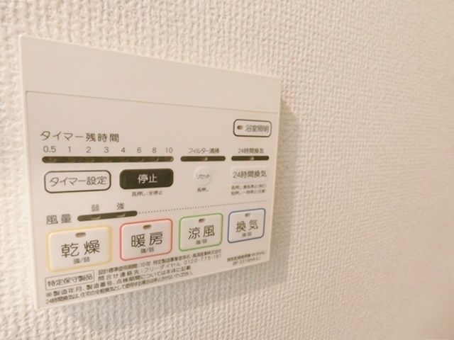 その他設備