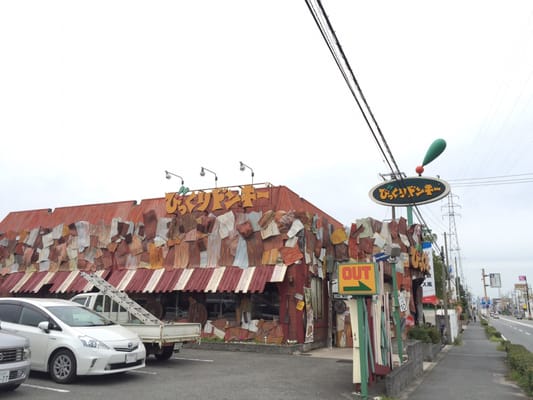 飲食店　びっくりドンキー大東店（飲食店）まで458m