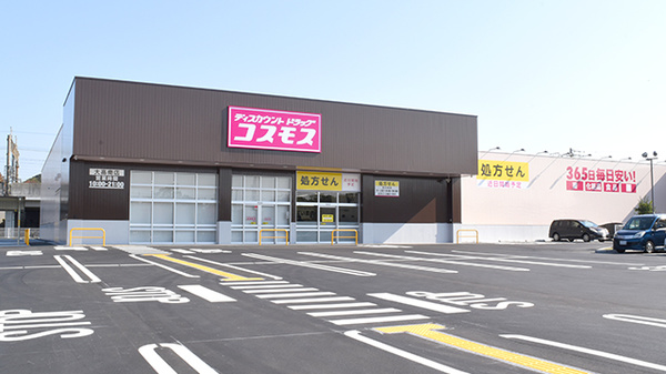 ドラックストア　ディスカウントドラッグコスモス愛宕店（ドラッグストア）まで275m