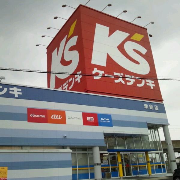 ドラックストア　ゲンキー愛宕店（ドラッグストア）まで531m