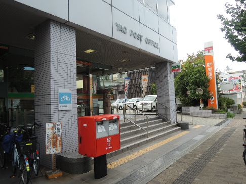 郵便局　八尾久宝寺郵便局（郵便局）まで286m