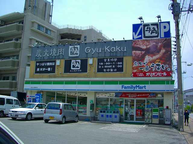 コンビニ　ファミリーマート奥武山公園駅前店（コンビニ）まで1776m