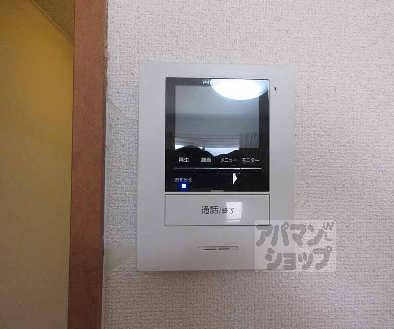 セキュリティ　モニター付きです。
