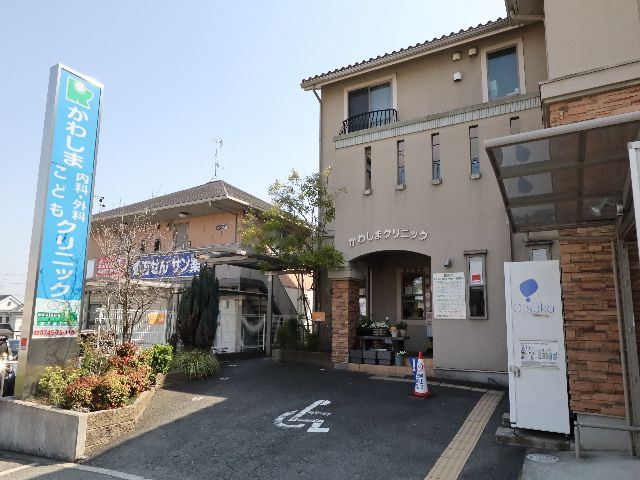 病院　かわしま内科・外科・こどもクリニック（病院）まで1297m