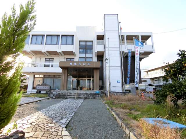 役所　香南市役所（役所）まで504m