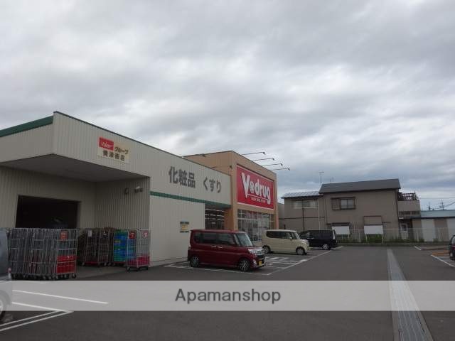 ドラックストア　Ｖドラッグ（ドラッグストア）まで1900m