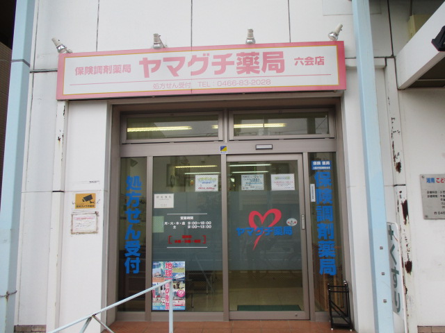 コンビニ　ローソン 日大湘南キャンパス店（コンビニ）まで459m