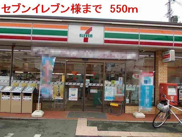 眺望　セブンイレブン加古川一色店まで550m