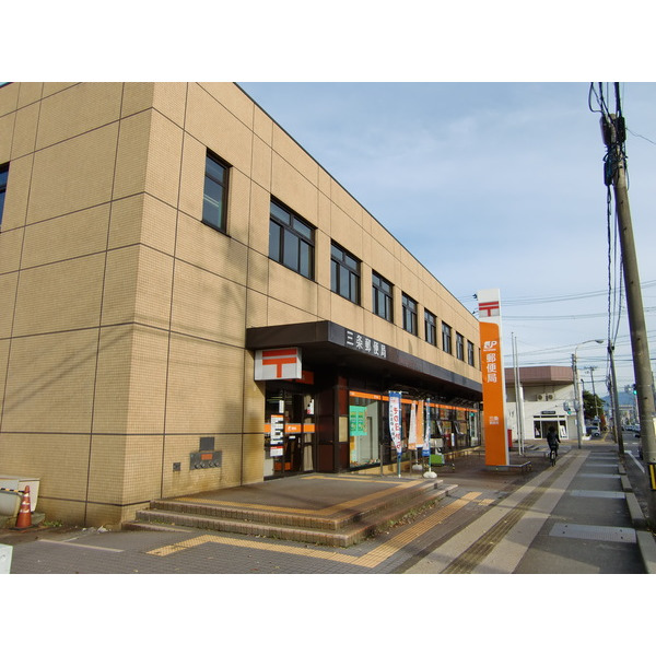 郵便局　三条郵便局（郵便局）まで798m