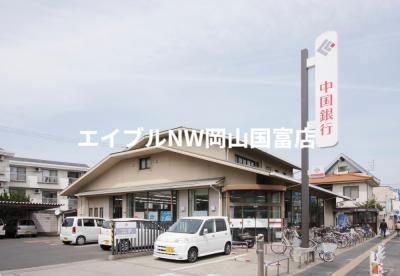 銀行　中国銀行　法界院支店（銀行）まで437m