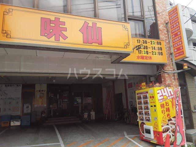 【シーズンコート八事の飲食店】