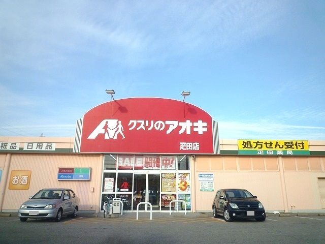 【金沢市千木町のアパートのドラックストア】