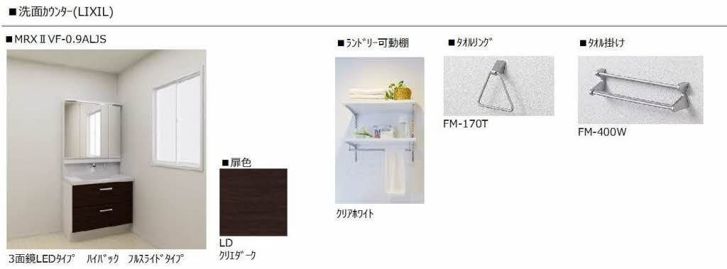 【シャーメゾン妙体寺町 伴の洗面設備】