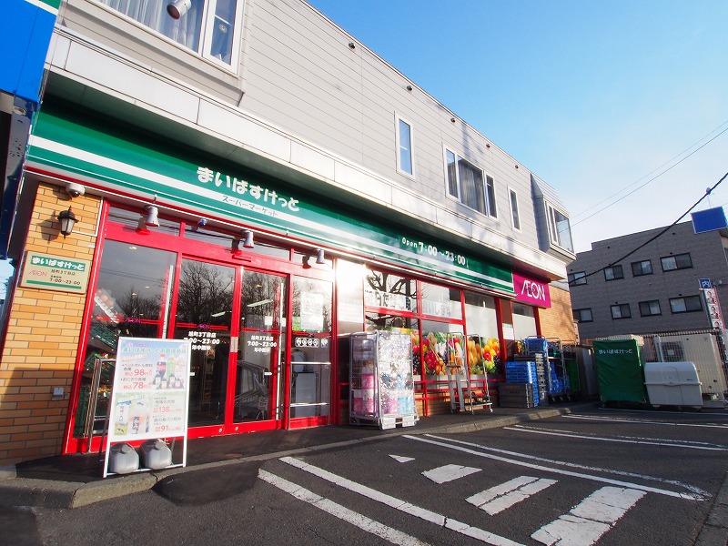 【札幌市豊平区旭町のマンションのスーパー】