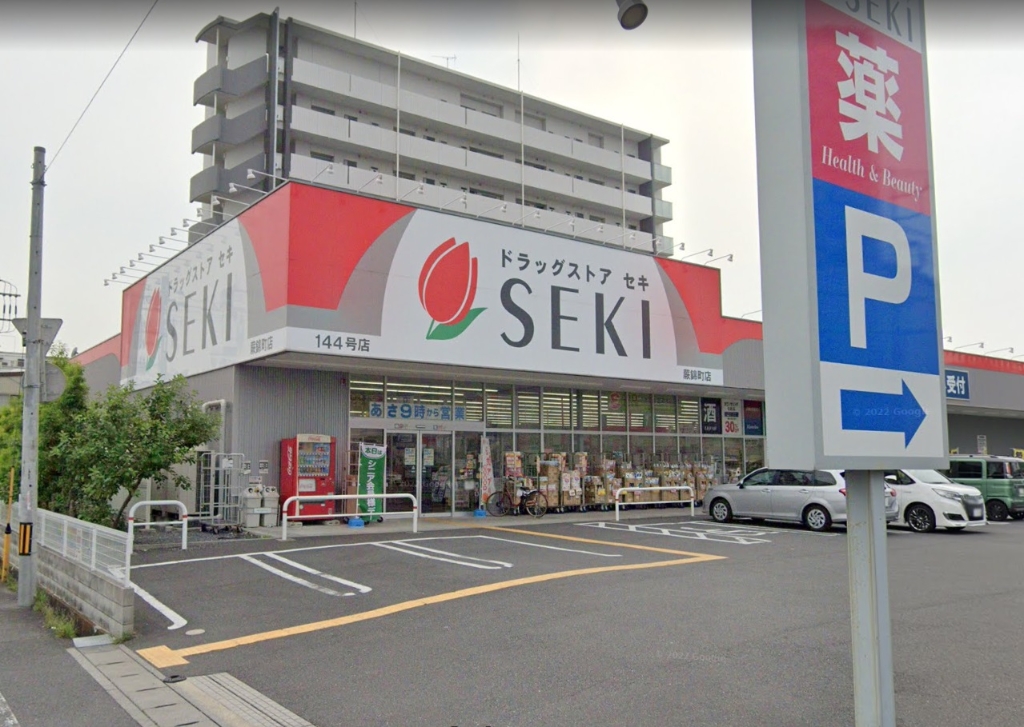 ドラックストア　ドラッグストアSEKI(セキ) 蕨錦町店（ドラッグストア）まで693m