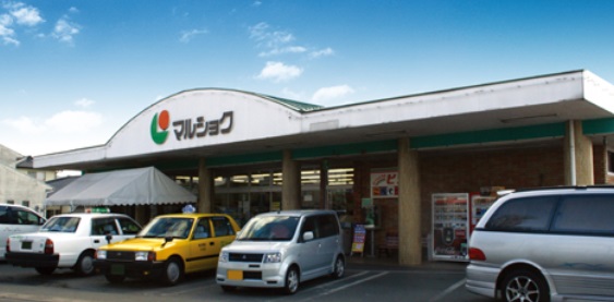 スーパー　マルショク泗水店（スーパー）まで942m