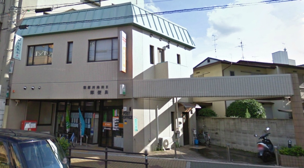 郵便局　寝屋川池田東郵便局（郵便局）まで562m
