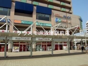 スーパー　コープ垂水（スーパー）まで449m