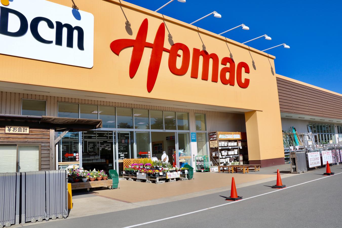 ホームセンター　DCMホーマック鹿嶋店（ホームセンター）まで872m