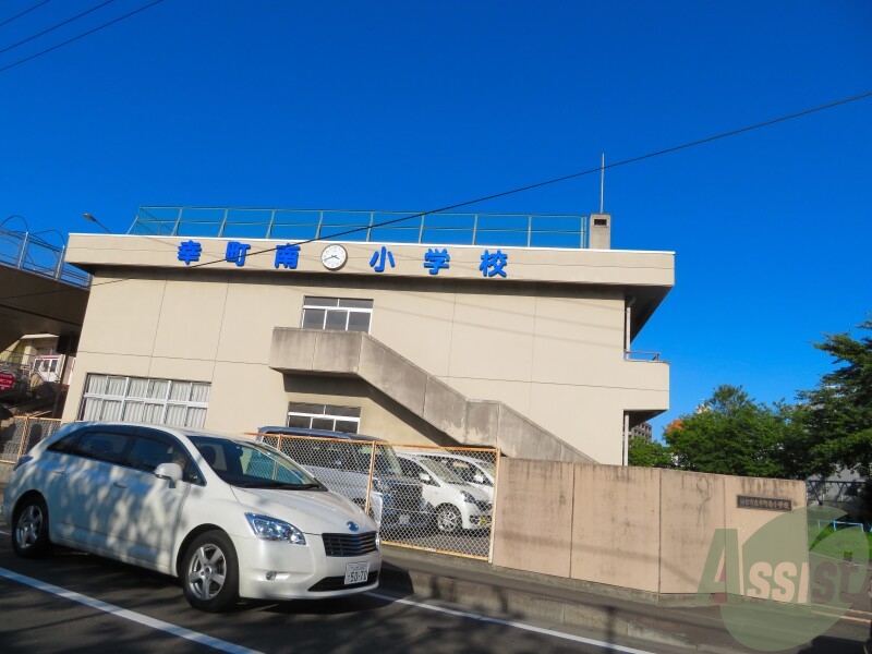 小学校　仙台市立幸町南小学校（小学校）まで1098m