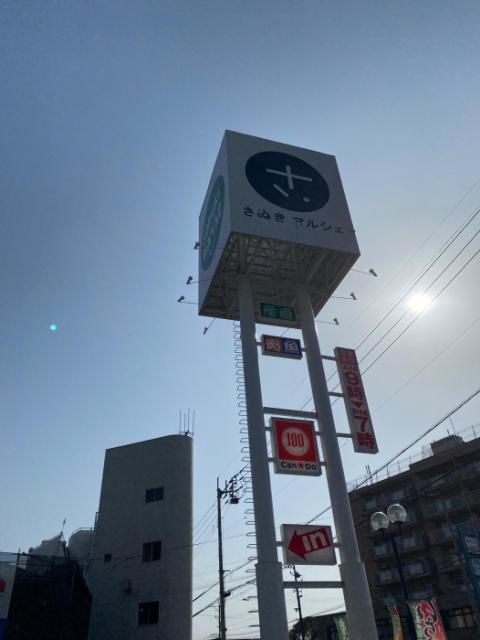 スーパー　さぬきマルシェ（スーパー）まで704m