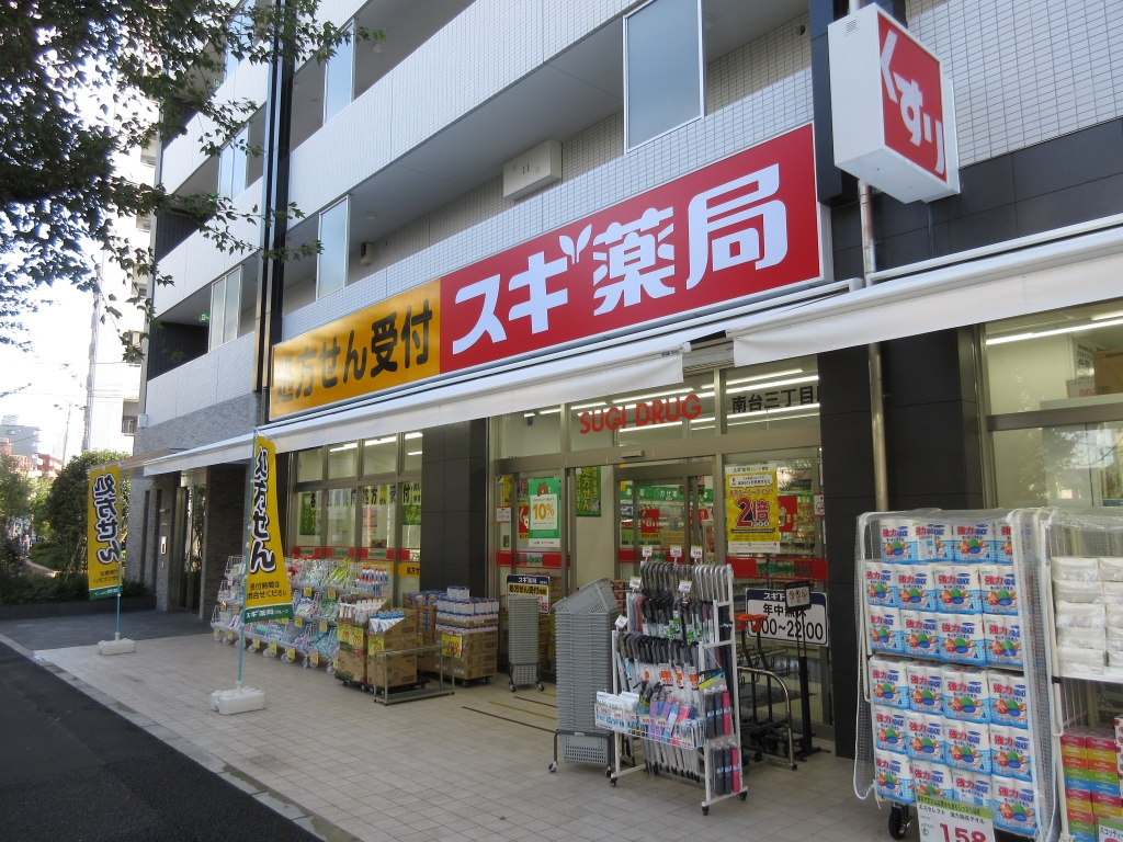 ドラックストア　スギドラッグ 南台三丁目店（ドラッグストア）まで260m