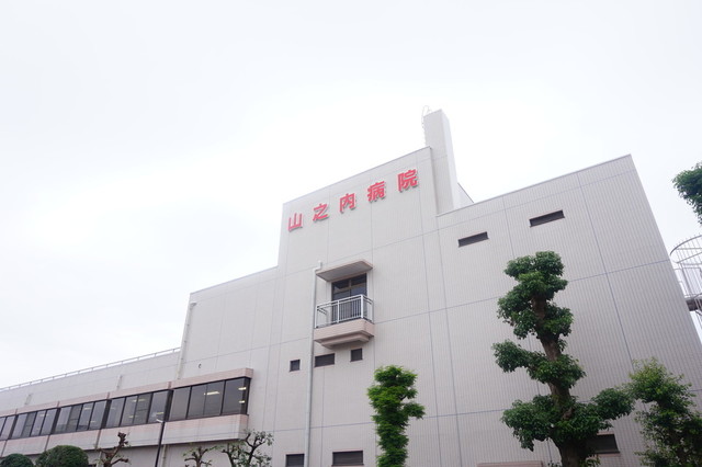 病院　医療法人社団上総会山之内病院（病院）まで654m