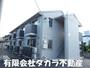 新町駅より徒歩56分 2階 築13年1ヶ月の賃貸物件