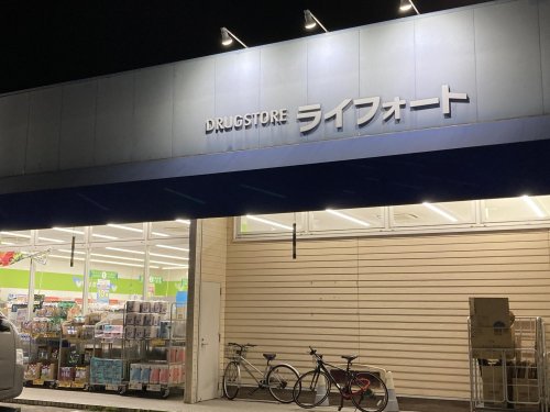 ドラックストア　ライフォート鳴尾店（ドラッグストア）まで550m