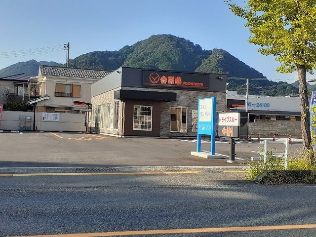 飲食店　吉野家（飲食店）まで1800m