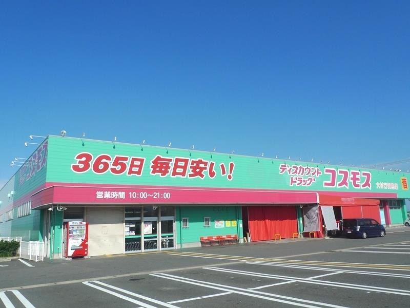 ドラックストア　コスモス古賀島店（ドラッグストア）まで350m