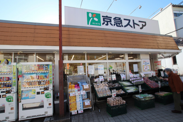 スーパー　京急ストア富岡店（スーパー）まで190m