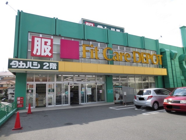 ドラックストア　フィットケアデポ富岡西店（ドラッグストア）まで700m