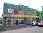 ドラックストア　フィットケアデポ富岡西店（ドラッグストア）まで700m