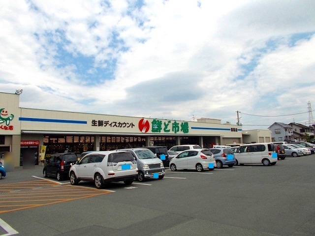 スーパー　鮮ど市場菊陽店（スーパー）まで700m
