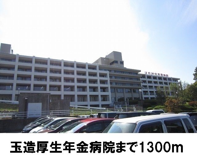 病院　玉造厚生年金病院（病院）まで1300m